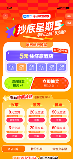 一只米虫zzz采集到APP UI—界面
