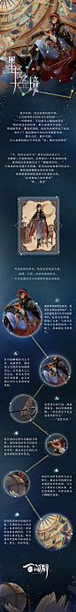 ——「星辰之境」异画设计细节——

庄重的礼帽与烫金领边的披风相得益彰，散发着西洋学者的气息。而蓝紫色和服与古朴的勾玉耳坠仿佛承载着穿戴者的过往经历。

以凡人的眼界和冰冷的仪器终究难以改变命运的轨迹，除非如神明一般忽略个体着眼大局。那么，你愿意加入高天原吗？

点击长图，了解荒的成神 ​​​​...展开全文c