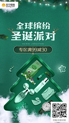 VVVVSU采集到圣诞节