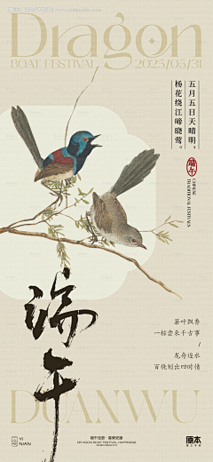 jarmusch采集到节日