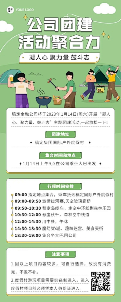 是小李呀采集到运动背景