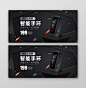 黑色智能手环科技改变生活守护您的健康产品banner