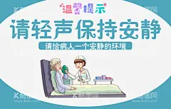 请轻声保持安静  - 源文件下载【酷图网】请保持安静,保持安静,嘘,轻声,请勿喧哗,请勿大声喧哗,请勿说话,静,请勿大声说话,轻声慢步,请勿吵闹,严禁喧哗,禁止喧哗,请勿嬉戏,请勿嬉戏打闹,请勿打闹,轻手轻脚,标志,标识,提示牌,温馨提示,提示标,禁声标,小声说话,安静手势
