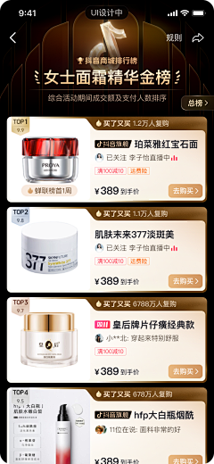 啦啦啦辣椒酱采集到铺款板块