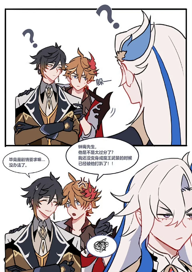 原神-钟离-达达利亚-那维莱特-花瓣网