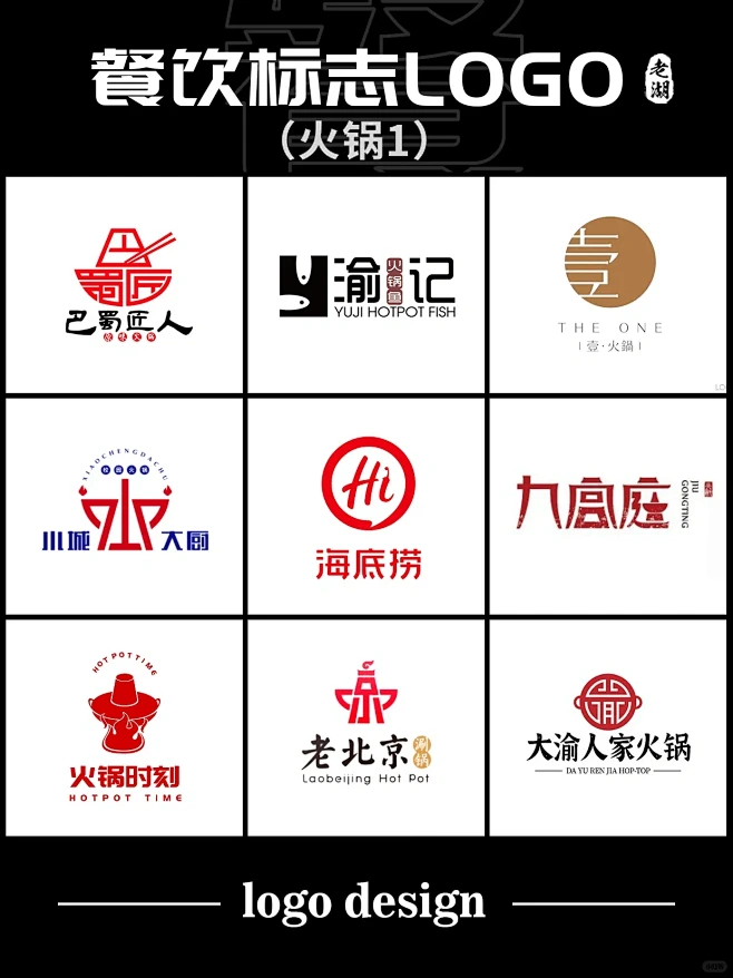 餐饮logo设计，餐饮标志商标设计合集-花瓣网