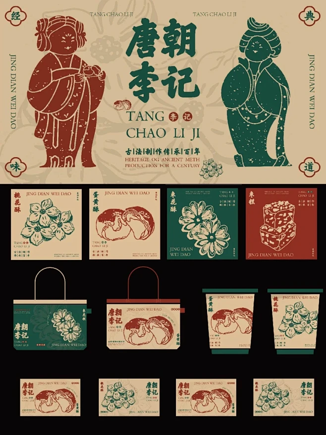 古老传承糕点品牌设计丨餐饮品牌vi设计 ...