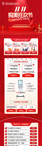 医美双十一活动长图 -源文件