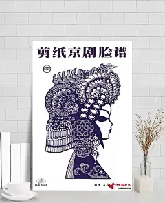 古典剪纸装饰|古典剪纸装饰,底纹背景,古典,剪纸,京剧脸谱,设计,时尚,室内装潢,素材,戏子,中华传统文化,剪纸脸谱,霸王别姬,票友,花旦图案,卡通元素,手绘/卡通