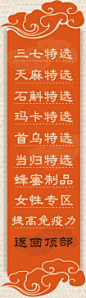 淘宝云南药食同源活动