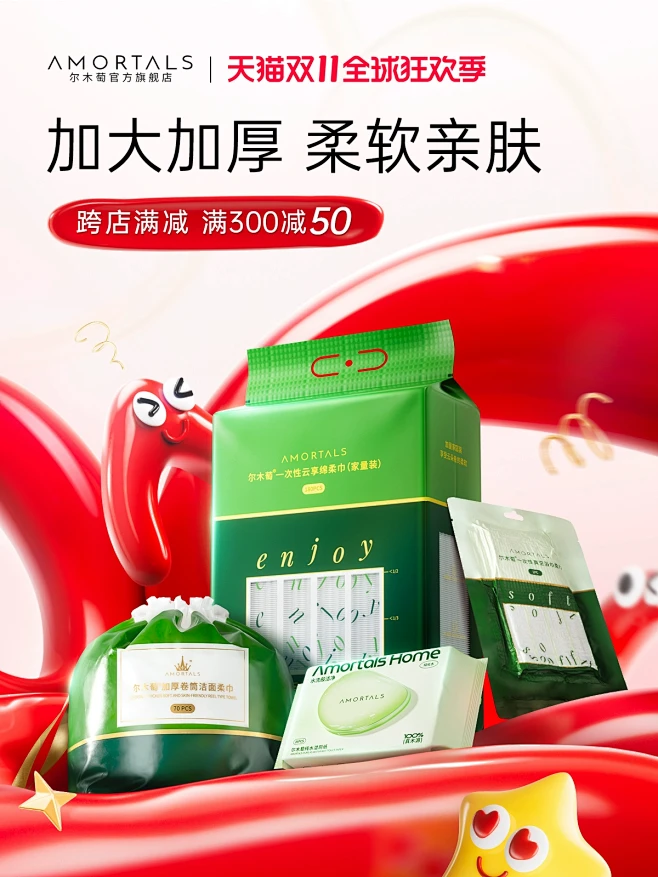 AMORTALS尔木萄官方旗舰店-花瓣网