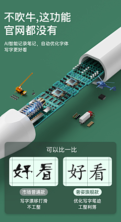 闪电蜗牛1采集到电容笔