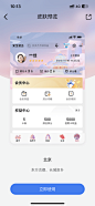 建设银行-设置-皮肤中心-城市-北京