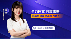滚滚在魔都呢采集到金融