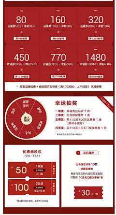 奋斗的地步采集到优惠券