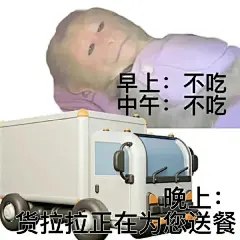减脂人现状表情包