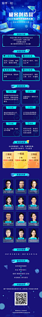 YooRich工作室#成员作品#知乎H5极客创造营