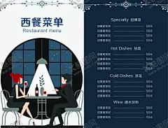 西餐厅菜单 【酷图网】西餐厅菜单,西餐厅价格表,西餐厅价目表,菜单,菜单模板,西餐牛排,西餐牛排单页,牛排,西餐菜谱,牛排海报,牛排快餐,牛排西餐,进口牛排,牛排宣传单,海报,广告,牛排包装,牛排做法,牛排挂画,牛排墙画,牛排特价,美食,菜谱,牛排菜单,牛排菜谱,餐饮海报