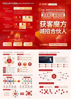 春酿蜜桃采集到折页