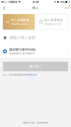 Maggie_mihai采集到钱包 提现 支付 转账 充值 兑换app