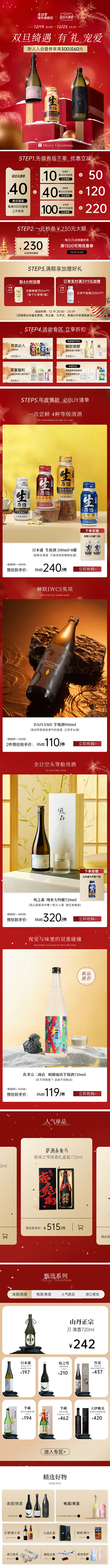 双旦首页