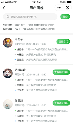 mika-Li采集到UI-APP-列表页/List