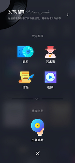 峻溪POINTVISION采集到App设计