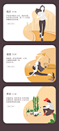 日常插画