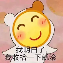 姐妹求助：想要一些沙雕emoji的表情包 ​​​​