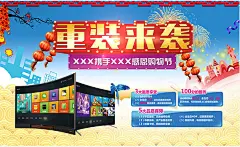 购物节重装来袭促销海报设计psd素材下载购物节重装来袭促销海报设计psd素材下载 促销海报 活动宣传海报 家电促销海报 促销活动宣传海报 中国风促销海报 节日素材 节日促销海报图片 电视机 灯笼 重装来袭 促销海报图片 促销活动海报图片 淘宝促销海报图片 家电促销图片 手机促销海报图片 海报设计 海报素材 广告设计模板 psd素材免费下载 源文件下载igqr1vdo0jy
