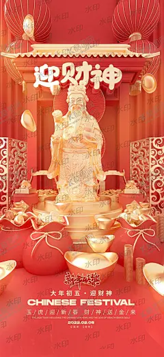 初五夜店  【酷图网】初一,初二,初五,春节,立体,夜店,酒吧,虎年,新春,2022,新年,夜店新年,夜店春节,夜店元旦,夜店跨年,酒吧元旦,酒吧跨年,除夕,夜店除夕,C4D新年,C4D春节,C4D除夕,国潮,夜店国潮,概念海报,夜店品宣,元宵节,台位图,座位图,节日节气,设计,其他模型,夜店PS海报,广告设计,海报设计,
