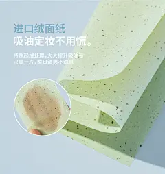 UKISS吸油面纸清爽面部3包装（绿茶+玫瑰+薰衣草）100片×3袋-tmall.com天猫