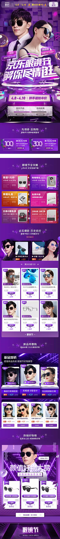 cgwone采集到活动