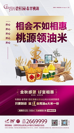 丿倾心丶尘♕采集到碧桂园