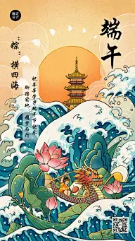 端午节教育祝福插画系列手机海报