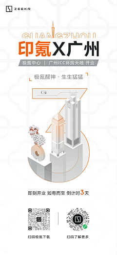 作图的Max采集到汽车倒计时海报