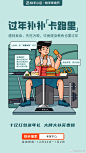 吸睛十足！18张快手小店插画营销海报