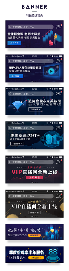 Ocean澳煦采集到UI-运营banner