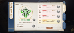 轻盈的团子采集到ui参考