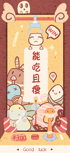 呦-哥斯拉采集到平面/H5