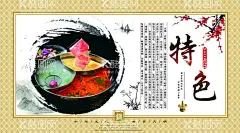 火锅  - 源文件下载【酷图网】锅,火锅海报,火锅文化,火锅壁画,火锅宣传,火锅挂画,火锅广告,火锅背景,火锅墙画,火锅国画,火锅人物,火锅手绘,火锅餐厅,火锅酒店,火锅挂图,老火锅,火锅店,火锅简介,火锅灯箱,北京火锅,重庆火锅,火锅图片,火锅城,火锅节,火锅馆,鸳鸯火锅,火锅展板,火锅文化展板,火锅店海报,设计