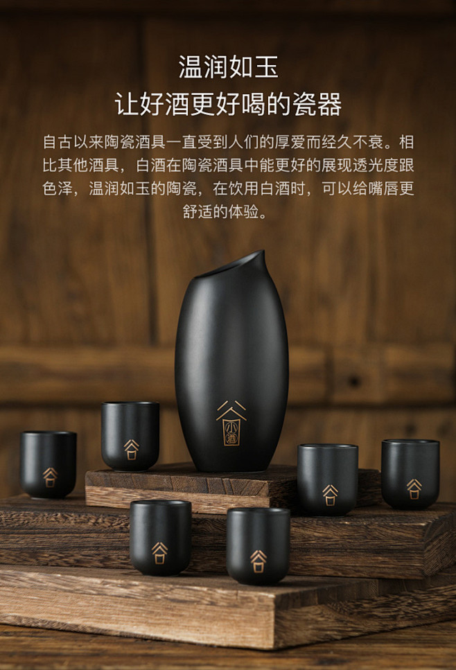 【谷小酒酒具套装】【罗永浩力荐】谷小酒陶...