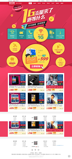 日行一讪采集到网店装修