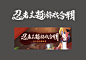 忍者专题游戏合辑banner