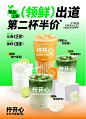 柠檬茶海报设计