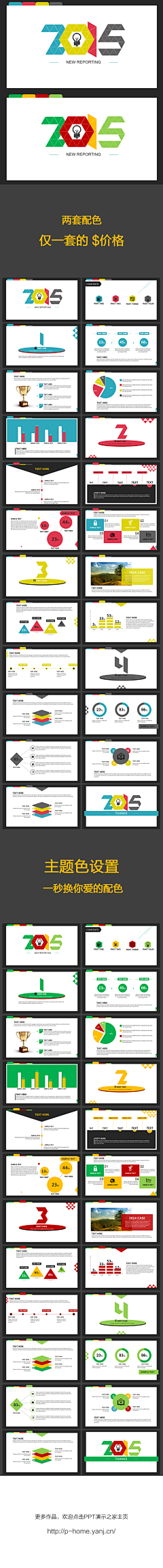 关你的耳采集到ppt