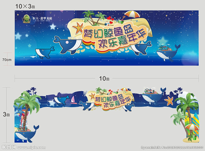 龙门架 拱门
