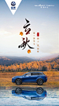 #立秋#
凉风起，黄叶落
夏未尽，秋已来
在夏日的喧嚣中，立秋缓缓而至
全新的旅程也已安排到位！
快快跟上我们的脚步
一“启”出发，踏上【星】旅程吧~ ​​​​