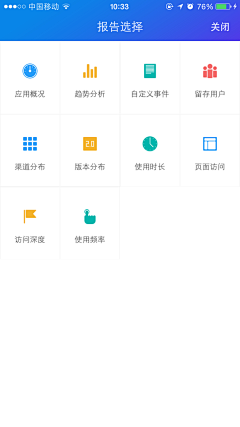 设计散仙采集到APP模式-icon 扁平化图标