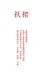09袄裙：也称明制襦裙 袄裙下面常搭配普通褶裙和马面裙 马面裙的褶又大又深，两边对称 前后的中间各有一个光面，俗称“马面”